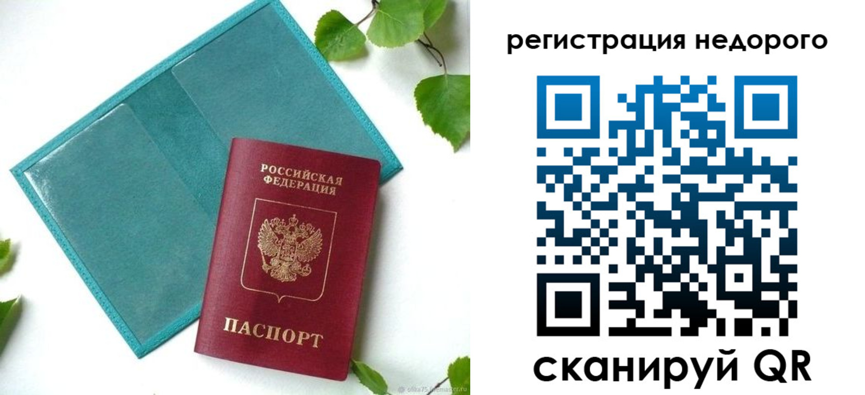 временная регистрация в Салехарде