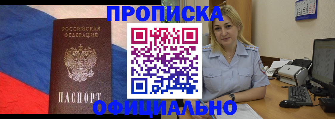 регистрация в Салехарде