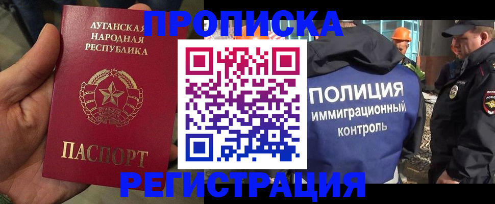прописка поиск в Салехарде