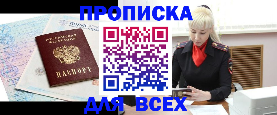 регистрация для дет. сада в Салехарде