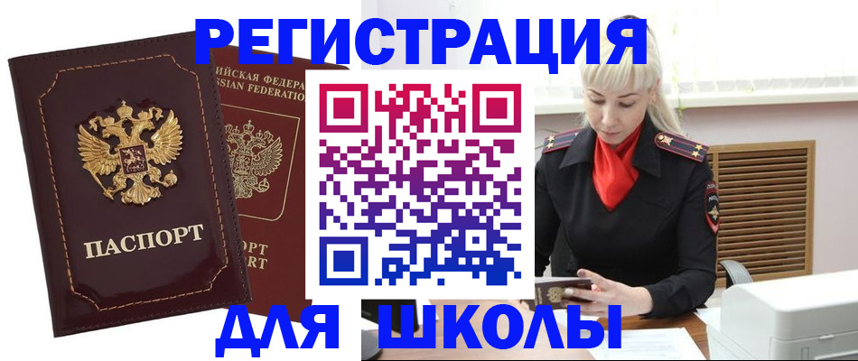 временная регистрация госуслуги в Салехарде