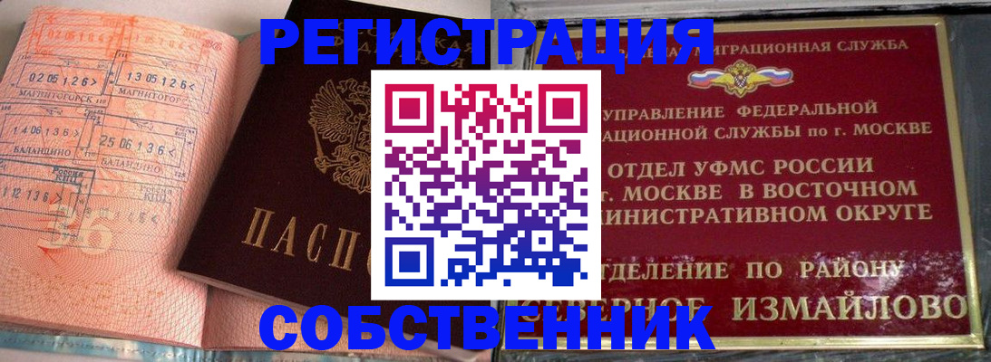 прописка паспорт в Салехарде