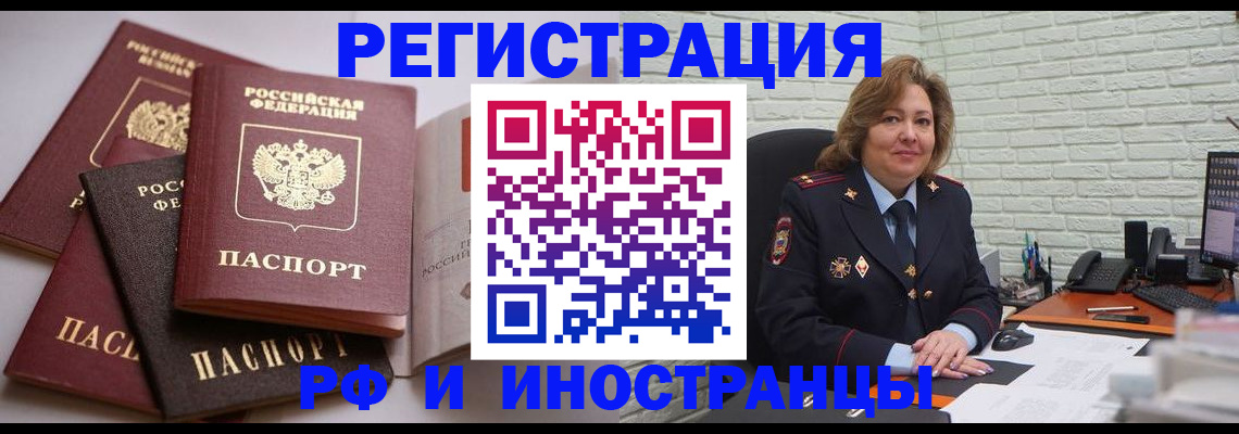 миграционный учет в Салехарде